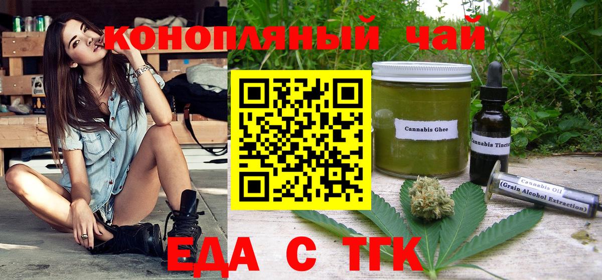 Краснокаменск  Cannafood конопля  Вход с VPN 
