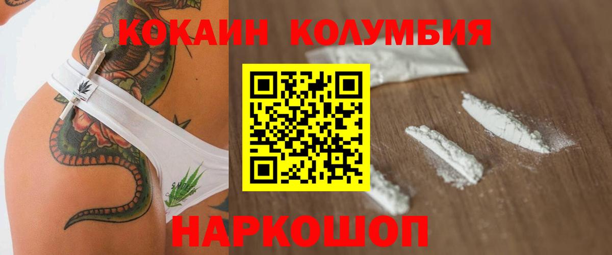 Cocaine 98% Краснокаменск