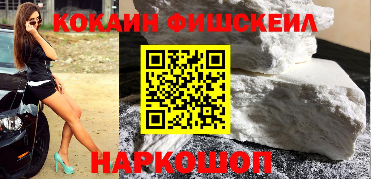 Кокаин Боливия  КОКАИН Эквадор  Вход с VPN  Краснокаменск 