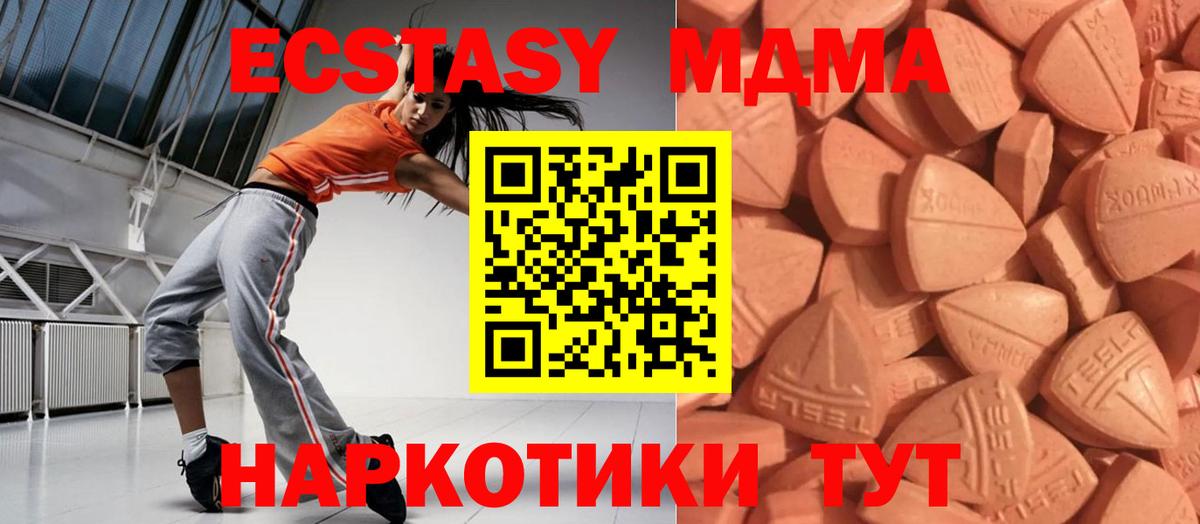 Экстази 280 MDMA Краснокаменск