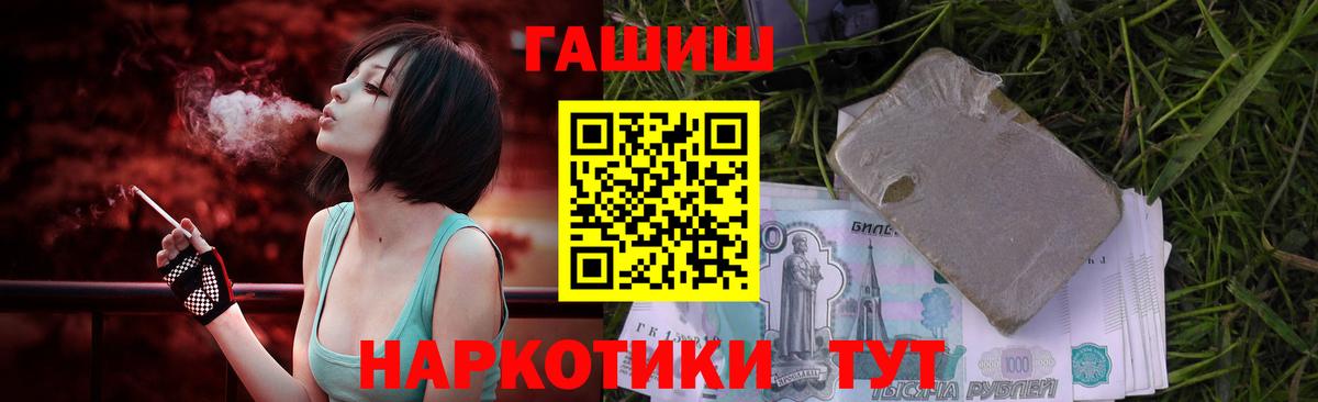 ГАШ Premium Краснокаменск