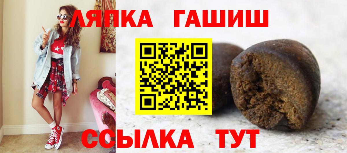 Гашиш  Вход с VPN  Краснокаменск  ГАШ гашик  ГАШ ice o lator 