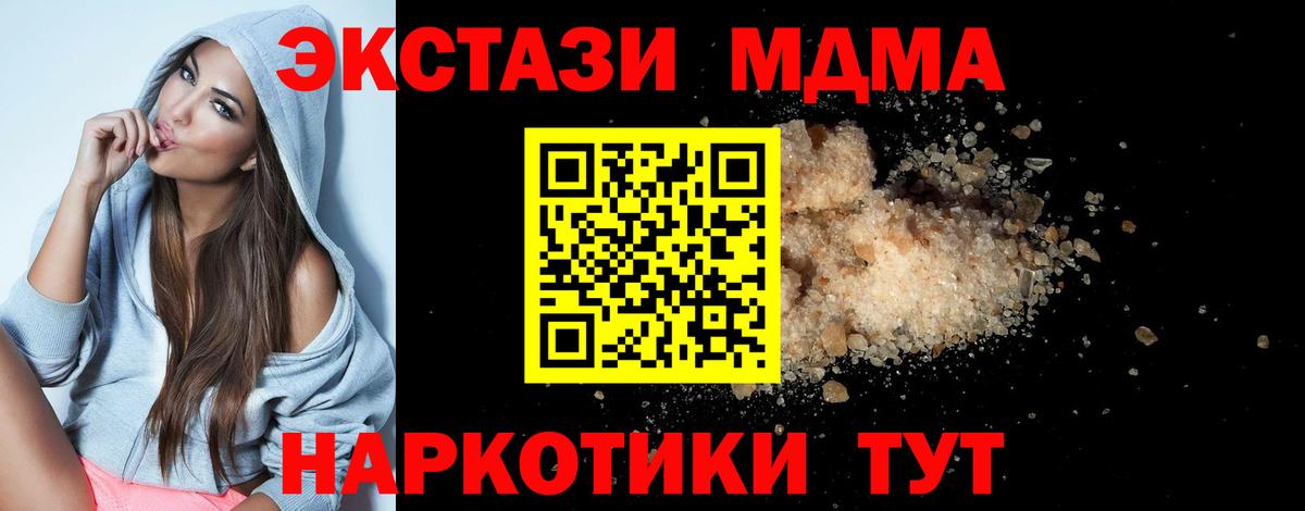 МДМА crystal Краснокаменск