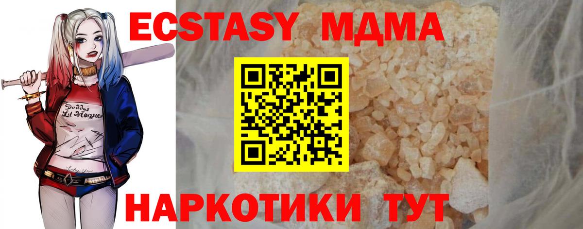 MDMA кристаллы  MDMA VHQ  Краснокаменск  Вход с VPN 