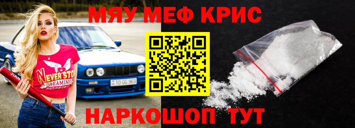 МЕФ  Краснокаменск