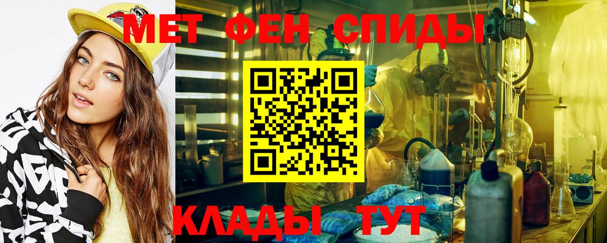 Краснокаменск  Метамфетамин кристалл  Метамфетамин кристалл  Вход с VPN 