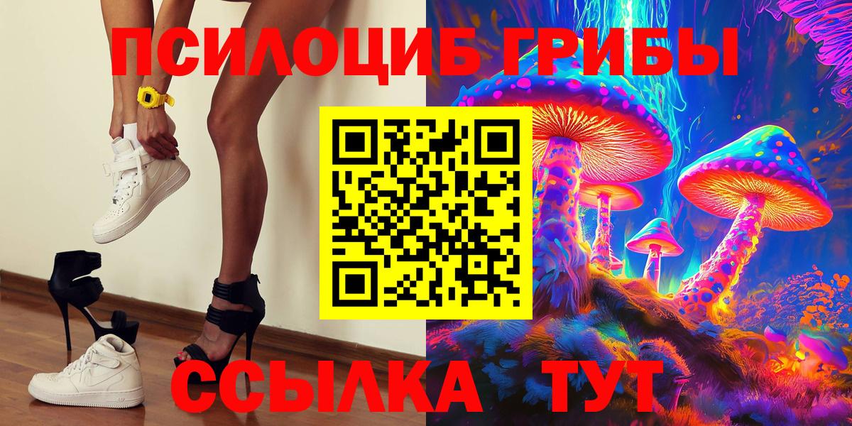 Краснокаменск  Галлюциногенные грибы MAGIC MUSHROOMS  где купить наркоту  Вход с VPN  Галлюциногенные грибы ЛСД 