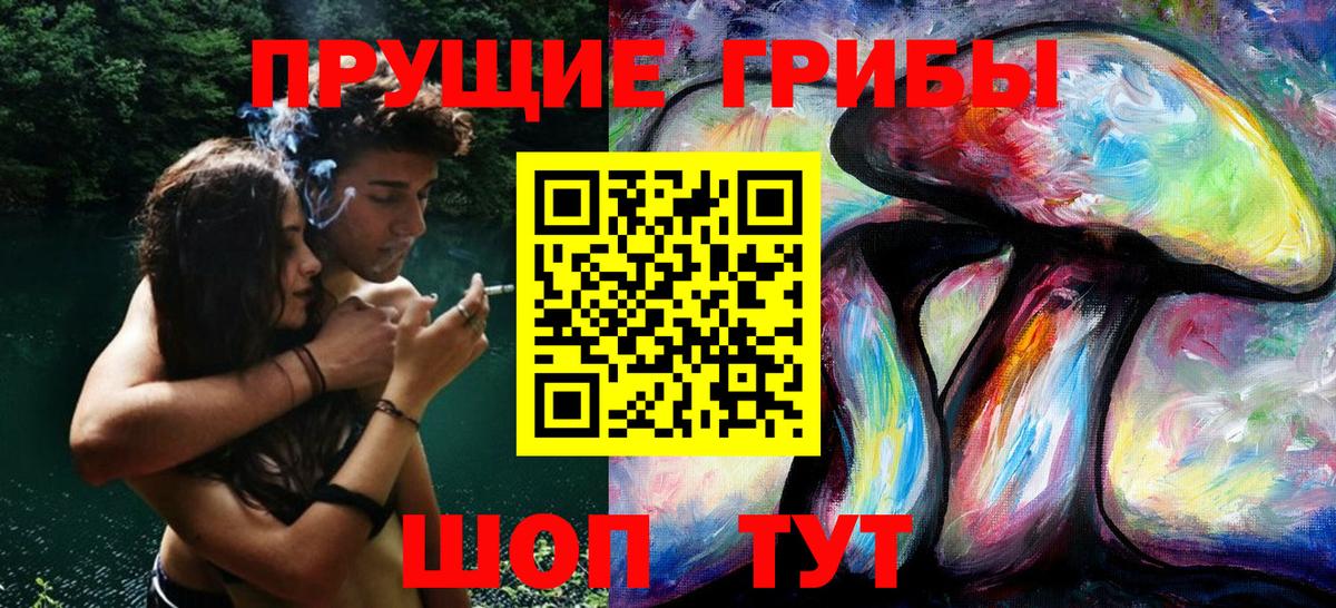Псилоцибиновые грибы MAGIC MUSHROOMS Краснокаменск